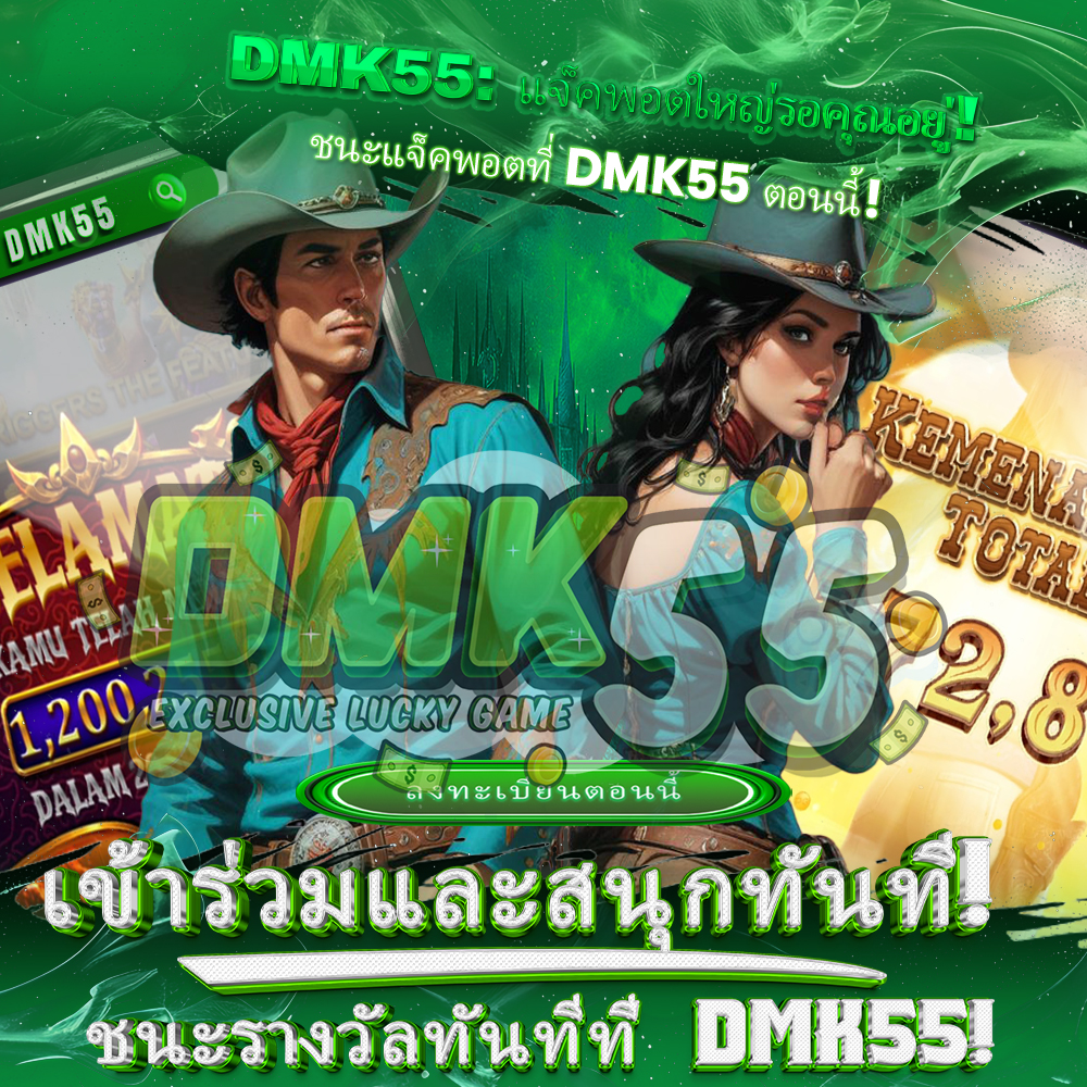 tukkub888 tuk kub 888 เครดิตฟรี 50 tuk kub 888 เครดิตฟรี ไม่มีขั้นต่ำ